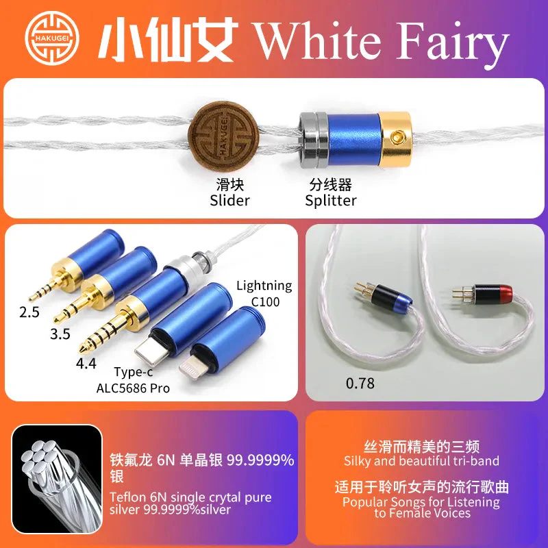 HAKUGEI White Fairy Single Crystal Pure Silver HiFi Upgrade Earphone Cable - Image 16
